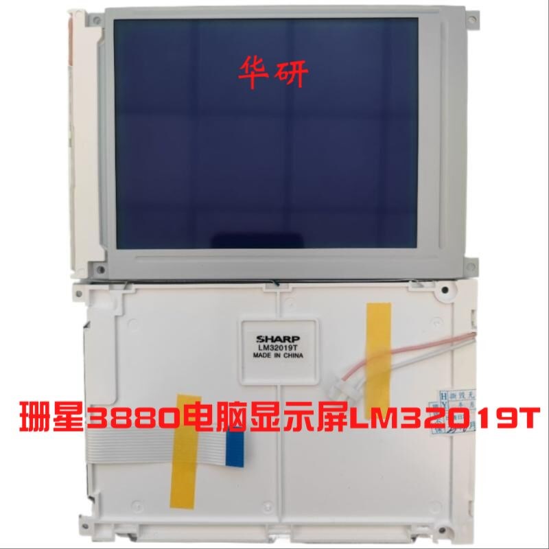 珊星F3880电脑显示屏5.7寸12PIN排线屏 夏普LM32019T蓝屏二手屏
