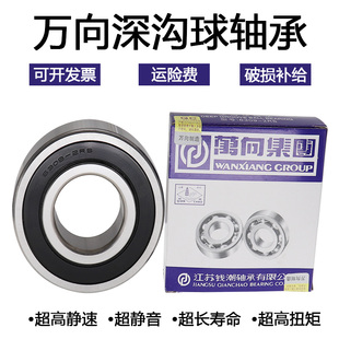 6309 6308 6307 6313Z 6311 6312 6310 国产万向滚珠QC深沟球轴承