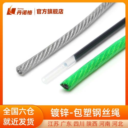 304不锈钢铁包塑钢丝绳柔软包胶皮细户外晾衣绳大棚遮阳网牵引绳