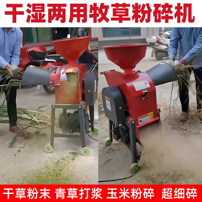 干湿两用牧草打浆机家用猪草机柴C油铡草机超细粉草机汽油粉碎机