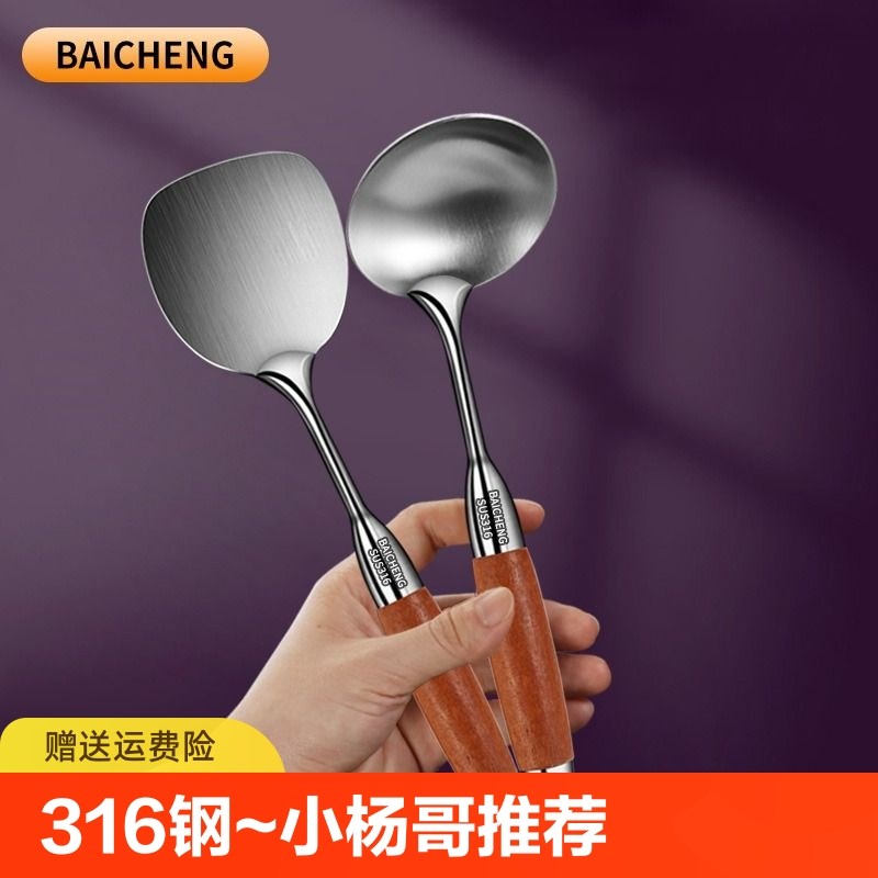 小锅铲迷b你316不锈钢梨花木锅铲炒菜铁铲子厨具家用炒勺不绣钢