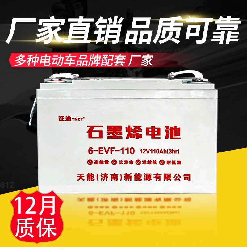 天能济南新能源6-EVF-100 12V60V72V电动Q叉车洗地机四轮电动汽车