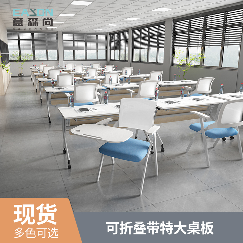 培训椅子带桌板带有写字板的椅子可E折叠培训桌椅白色办公椅会议