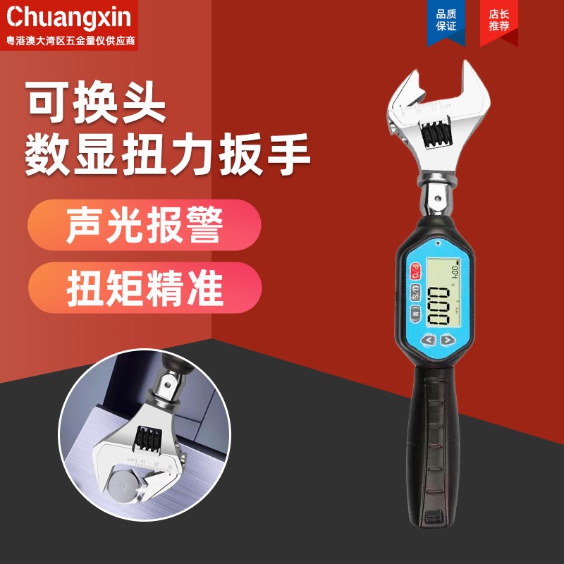 电子数显扭力扳手扭矩q力矩扳手可调换公斤高精度活动开口头测试