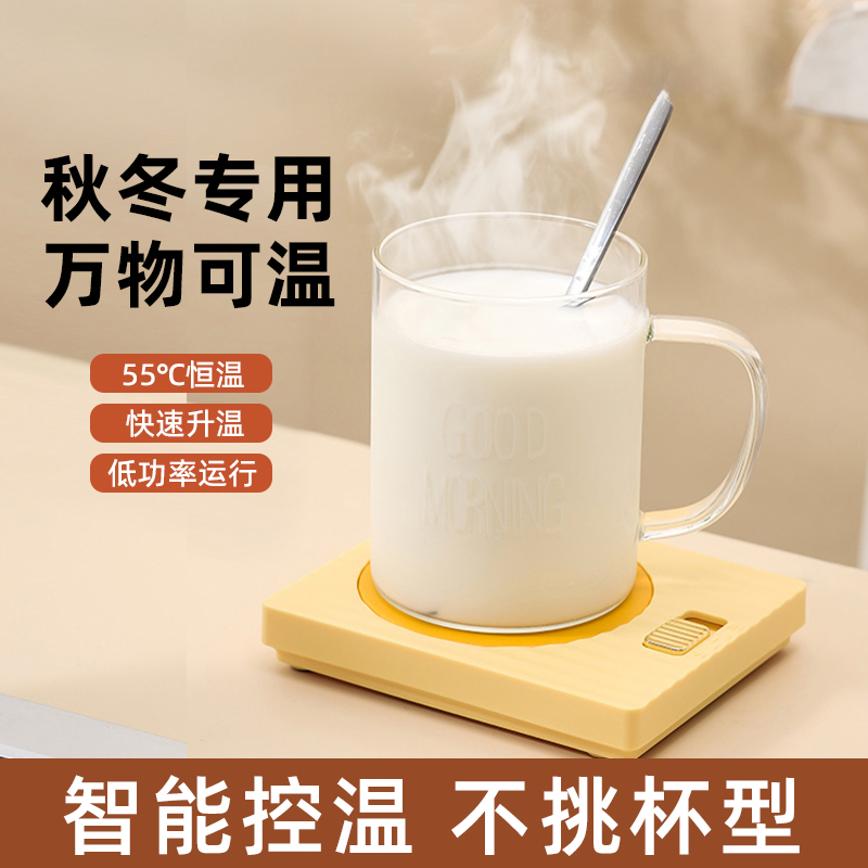 加热杯垫恒温55度l暖牛奶神器咖啡高级感宿舍可调温水杯子保温底