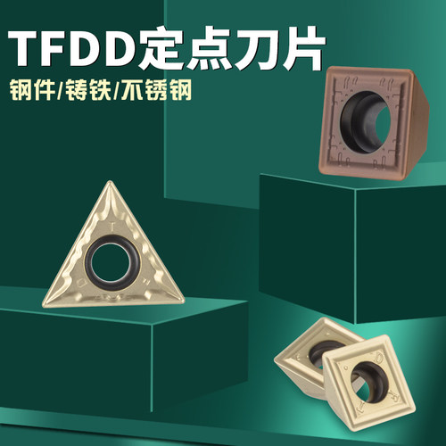 PQT数控定点倒角刀片钢件不锈钢TFDD16T304 070205 110408 TT1005