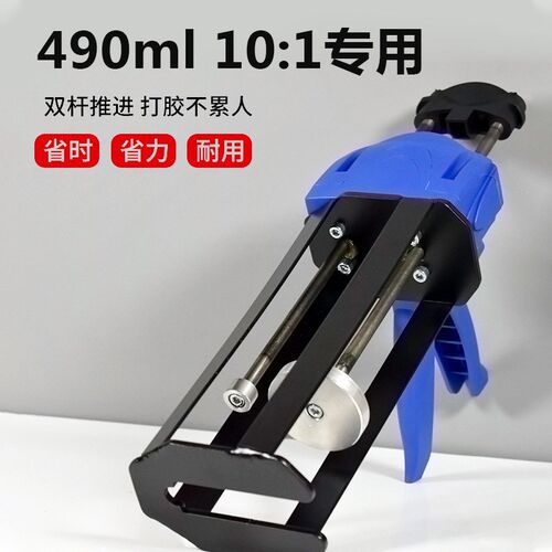 10:1 490ml双组份结构胶专用胶枪 回天1830/回天1420/TS828/TS830