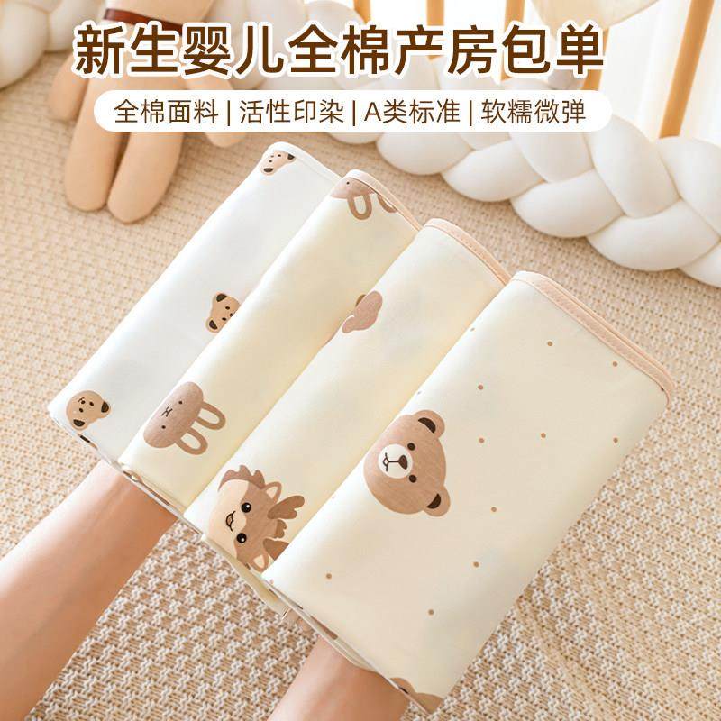 婴儿包单初生宝宝产房包巾包被四季纯棉裹布抱毯新生儿抱被春秋冬,3C数码配件,USB多功能数码宝,淘宝优惠券,粉丝福利购,淘宝优惠卷