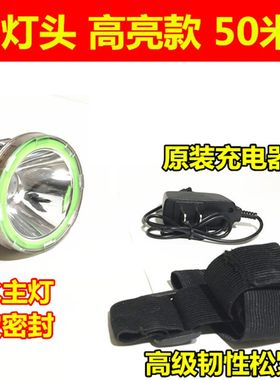 潜水头灯赶海远射5000米下水50米强光P90白黄光防水头戴式手电筒