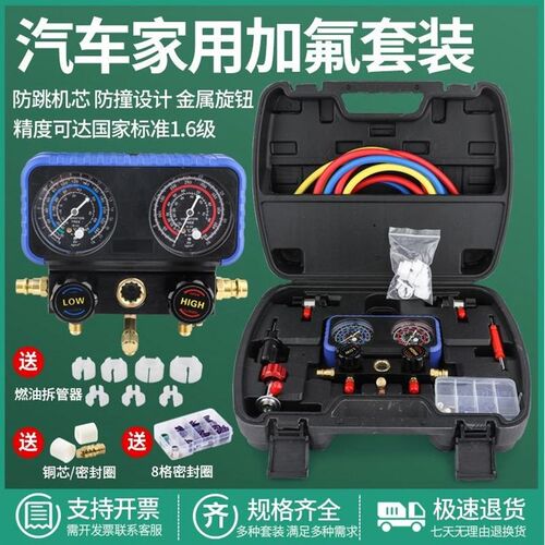 德国进口浩海r134a冷媒汽车空调加氟表 雪种压力表双表阀空调加氟