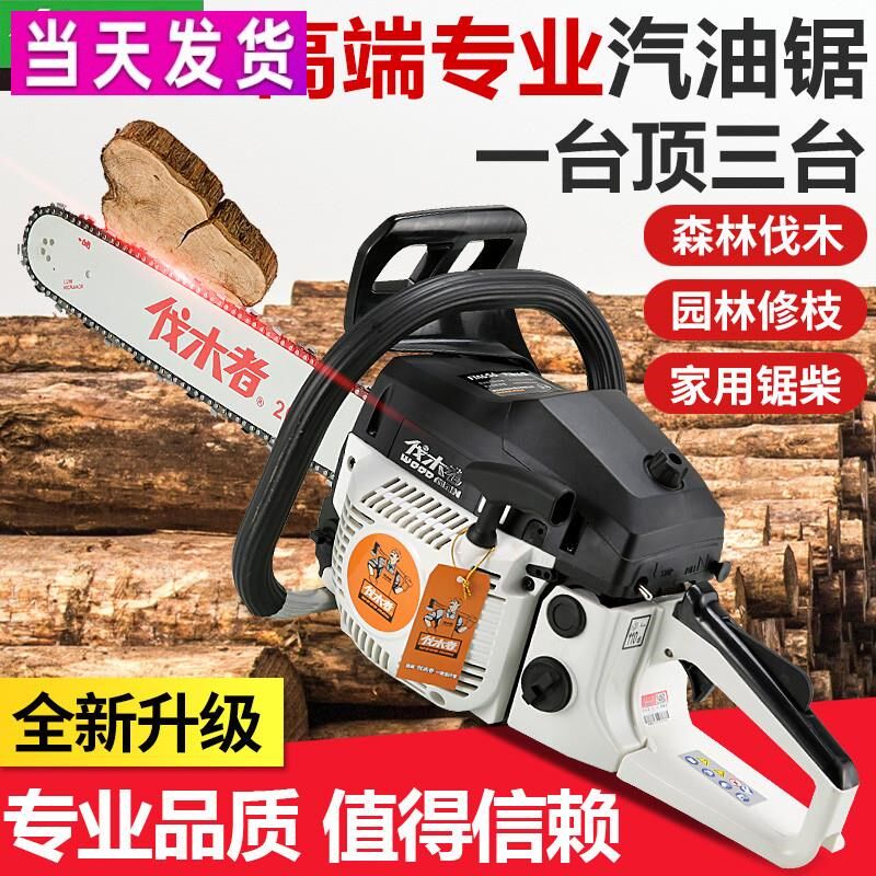 656/760油锯多功能家用伐木锯大功率汽油锯链锯砍树机进口
