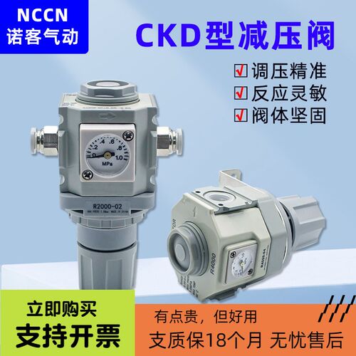 CKD喜开理型空压机气动减压调压调节阀R2000-8-W-N-10R3000/R4000