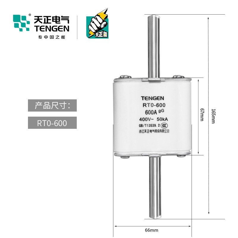 天正RTO-600体陶瓷熔断器保险丝管rt0-600隔离刀开关HR3-600A内芯