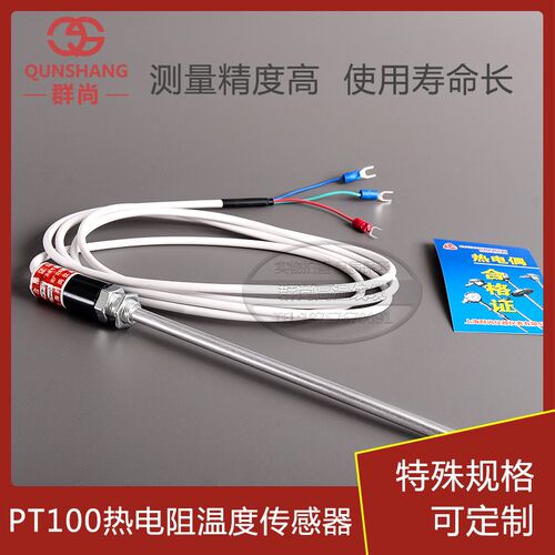 WZP-187进口pt100温度传感器探头式热电阻 防水热电偶