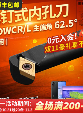 数控车刀刀杆62.5度内孔刀S10K12M16Q20R-SDWCR07/11车床镗孔刀具