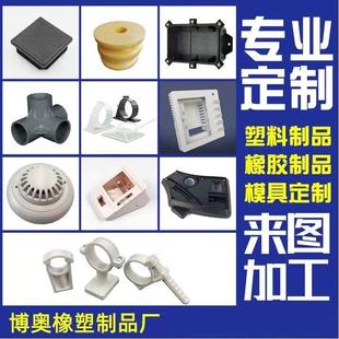 注塑模具加工制作ABS开模定制尼龙制品塑料外壳订做厂家生产定做