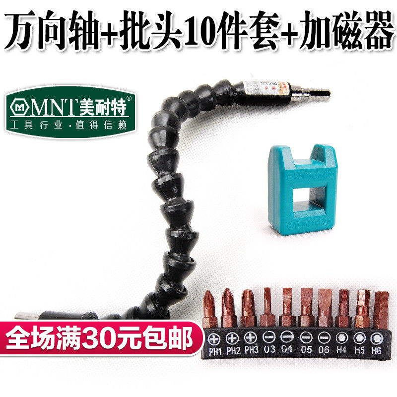 万向软轴批头加长杆手电钻电动螺丝刀连接杆多功能拐角器软管配件