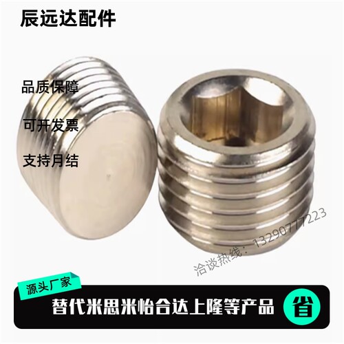 亚德客气动内六角电磁阀汇流板堵头X-ABP 01 02 03 04 分阀堵闷头