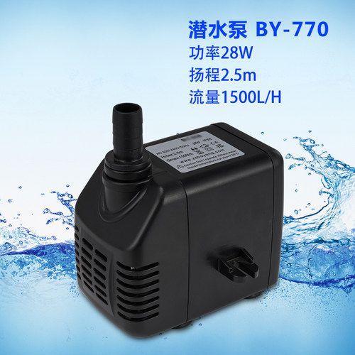 boyond博洋BY-770冷风机空调扇环保空调静音抽水泵水循环潜水泵