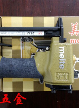 美特1013J413J422J气动码钉枪 工业级U型钉枪 木工工具装修气钉枪