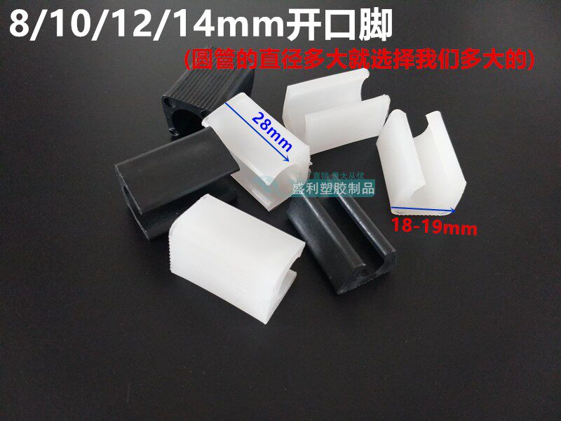 办公桌椅卡扣式塞塑料脚套胶套 圆管家具卡扣脚垫 网吧椅子钢管夹