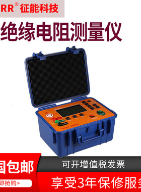 征能ES3035E绝缘电阻测量仪/绝缘电阻检测仪/绝缘电阻测试仪征能