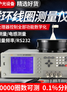 沪光线圈测量仪高精度匝数测试仪环形变压器环牛绕线检测器YG107A