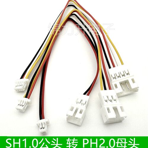 SH1.0转PH2.0mm端子线转接线1.0公转2.0母连接线公头母头2P3P4P