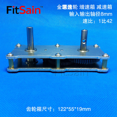 FitSain-金属齿轮减速箱增速箱加速器大扭矩加速器减速器齿轮组