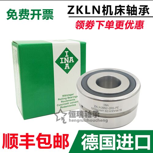 德国进口INA轴承 ZKLN1747 2052 2557 3062 3072 3572 -2Z-2RS-PE