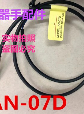 机械手夹具配件感应磁性开关AN-07D气缸两线磁簧AN-07R AN-06R