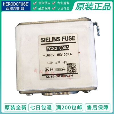保险SIELINS FUSE熔断器 FCS3 690V 800A 100kA 900A 1000A 1200A