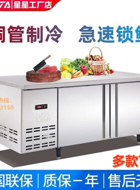 星星冷藏冻工作台E款TZ/TD200E2/TZ/TQ/TD300E2/400E2/TZ4,300E2B
