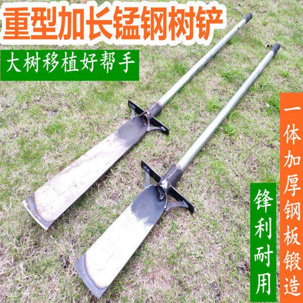 锰钢加厚起树锹挖树铲起苗器挖树工具铲子挖沟锹园林移树挖锄花锹