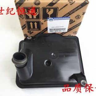 道奇酷威变速箱滤芯变酷威速箱滤网变速箱滤清器油格进口原厂mopa