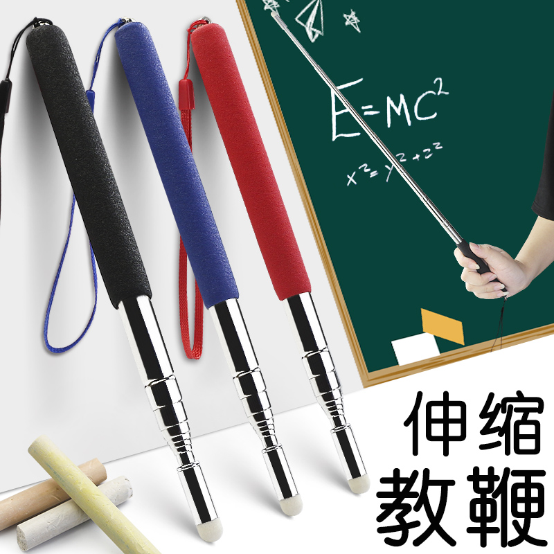 可伸缩教鞭教棒教棍教师专用教学棒手指指挥收w缩指读棒导游旗杆
