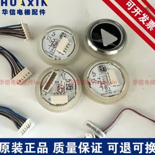 原装全新巨人通力电梯按钮发红光A4J141663/A4J141572送按钮线