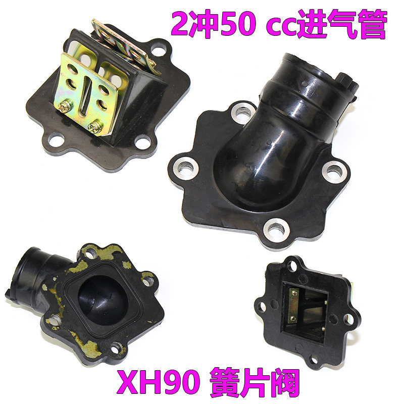 适用2冲踏板车50进气管化油器接口QJ5C0QT-5小龟JOG50进气阀簧片