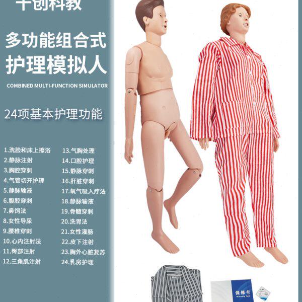 多功能护理人模型训练模拟家政老年人穿衣擦洗男女导尿穿刺创伤假