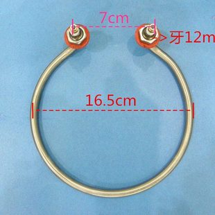 定做水浴锅配件电热管 油浴锅孔距7CM 直径16.5mm管径8mm加热管