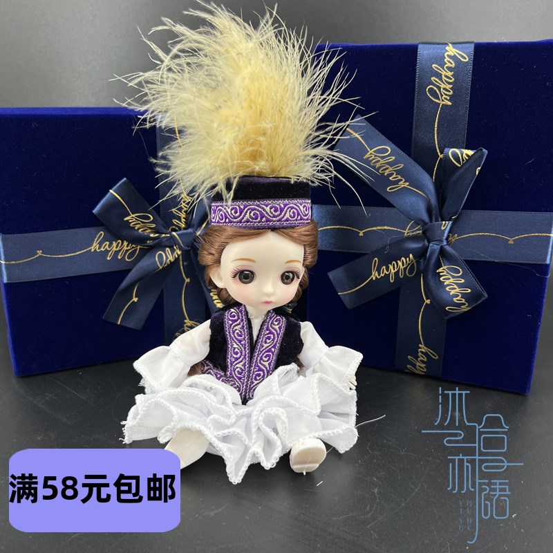 手工哈萨克族服饰娃娃 新z疆礼物换装娃娃创意旅行礼品