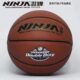 忍牌7720篮球 7号标准篮球室内外通用篮球青少年用篮球PU软皮耐磨