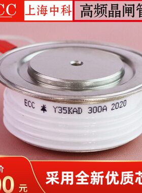 全新Y35KAD KA KG 高频晶闸管 Y38KAD 300A 500A 400A 高频可控硅