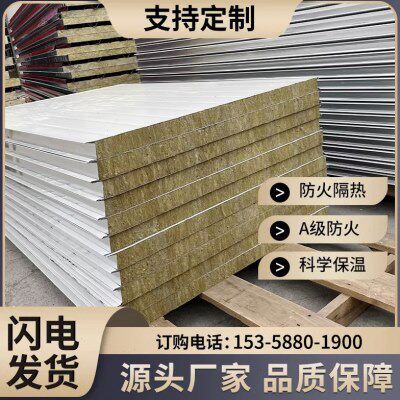 岩棉板防火隔热板保温板彩钢板无尘车间泡沫板夹芯隔断墙板净化板