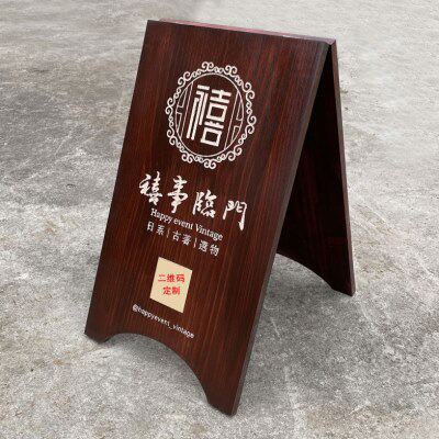 木质人字牌落地招牌指示牌定制 门口可移动立式标识牌A字牌展示牌