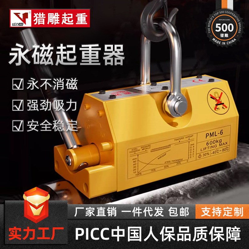 永磁吸盘起重器400kg60r0kg1T23T5吨起重吊具磁铁磁盘磁吸强磁力