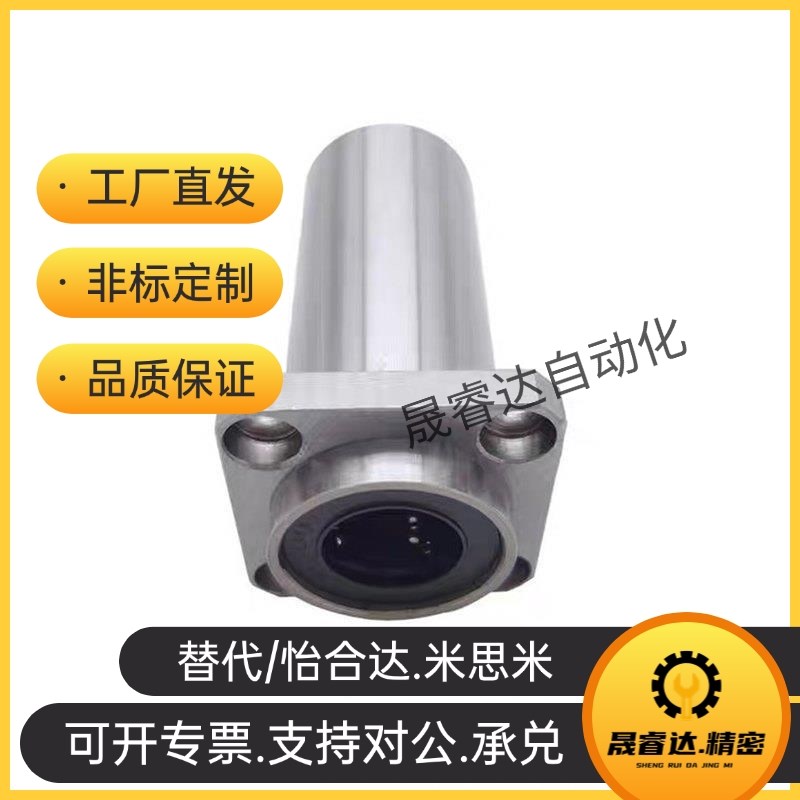 LML01/d11/21精密型直线轴承-D6 8 10 12 13 16 20 25 30怡合达