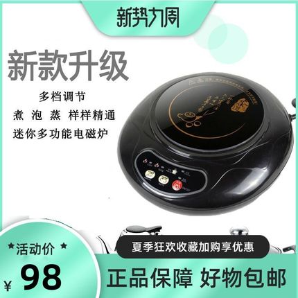 GUDVES/冠为 GW-80vT15迷你电磁炉家用小型火锅煮茶泡茶炉学生宿