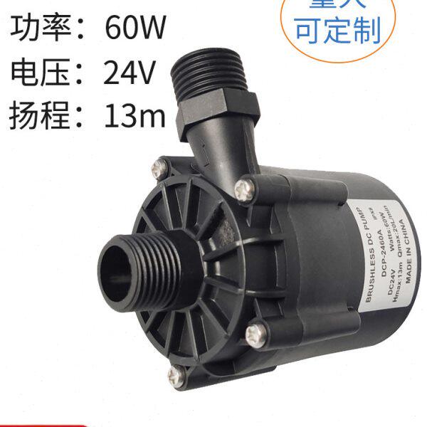 24V60W灌装泵售水机打水泵洗碗机喷淋泵直流增压泵无刷缺水保护