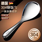 304不锈钢饭勺盛饭勺子不粘饭打饭勺电饭煲家用分餐勺一体饭匙勺